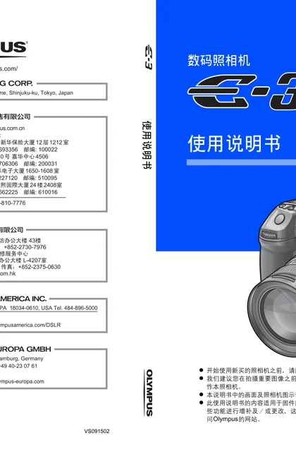 olympus 奥林巴斯 E-20